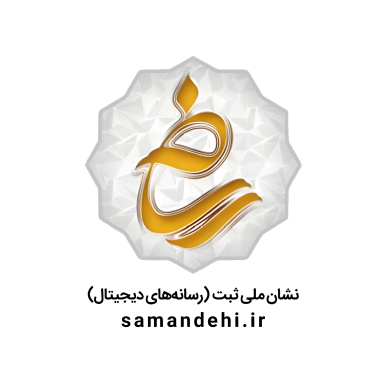 ساماندهی