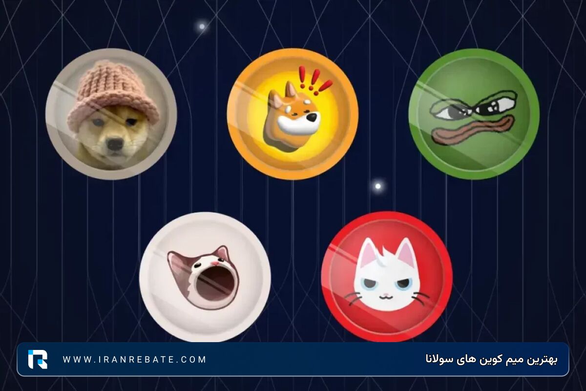 بهترین میم کوین های سولانا