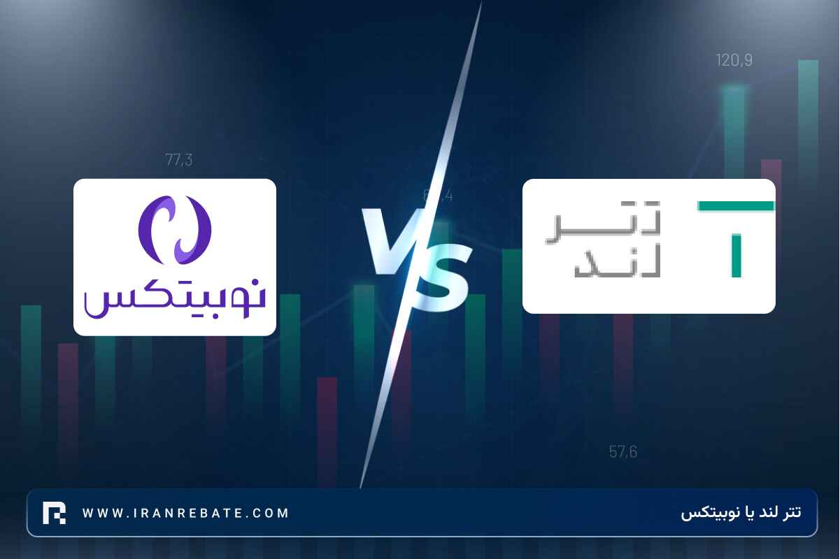 تتر لند یا نوبیتکس