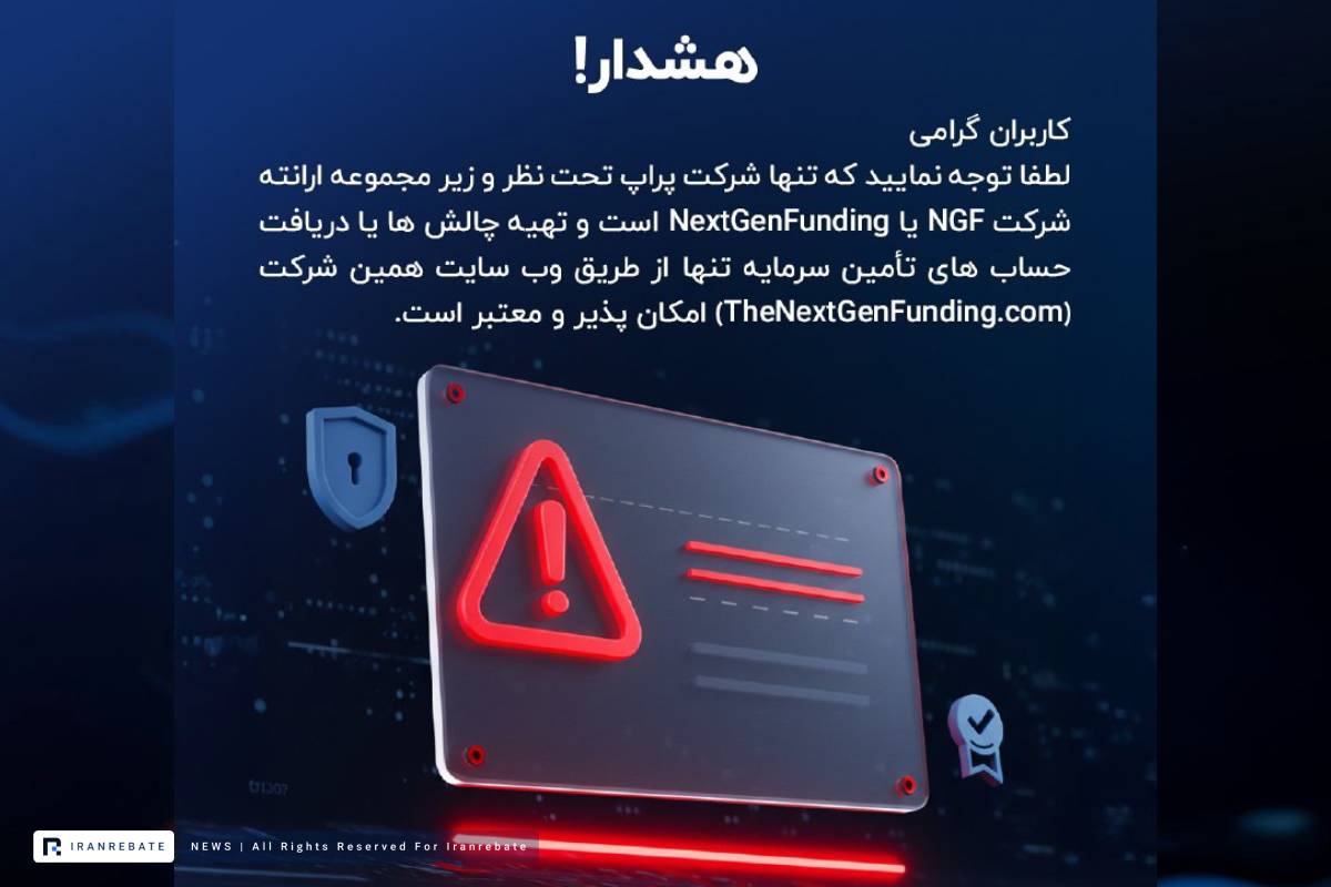 هشدار ارانته به سوءاستفاده از نام پراپ نکست جن