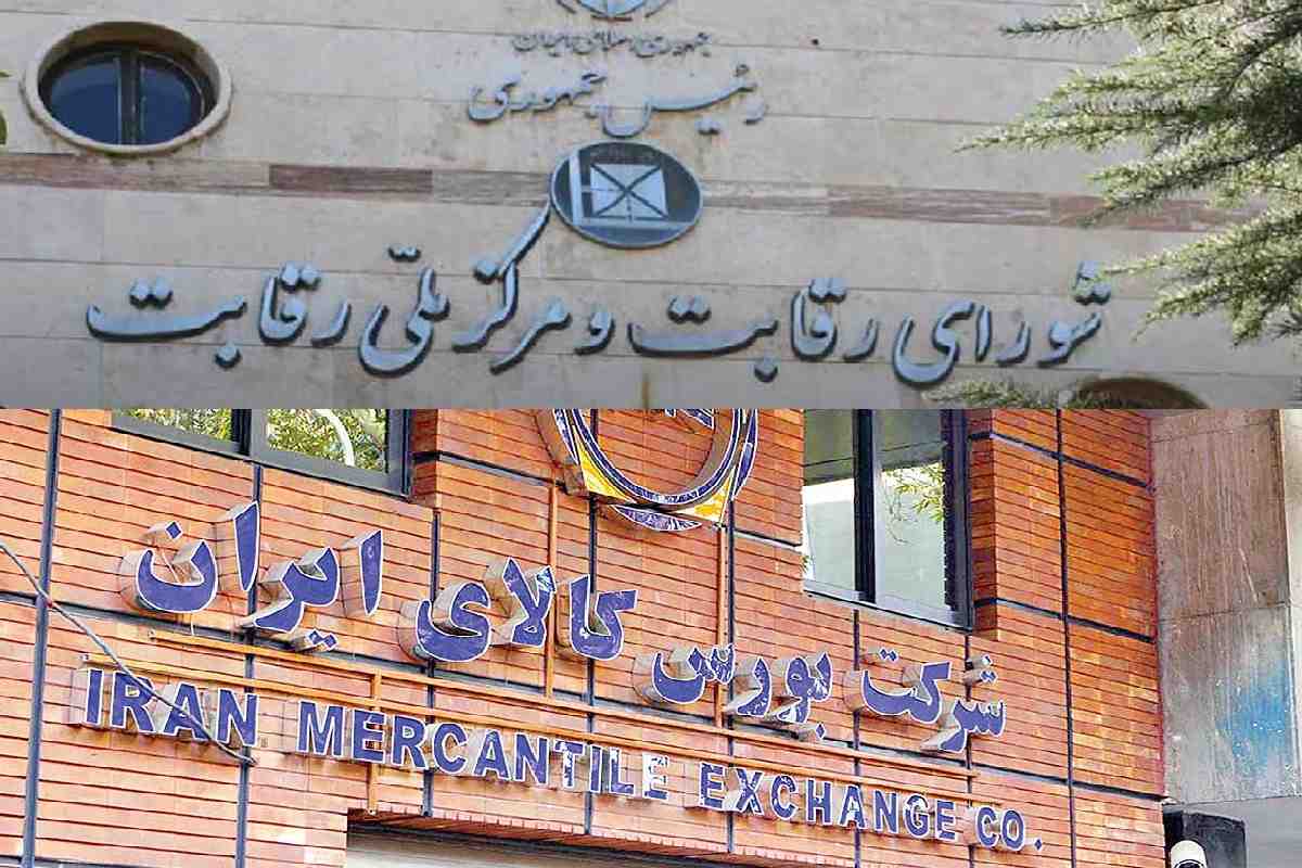 مخالفت شورای رقابت با عرضه محصولات ایران خودرو در بورس کالای ایران