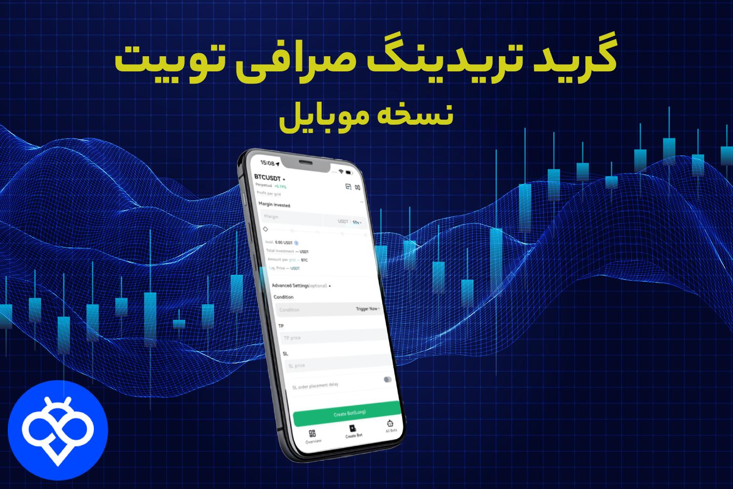 آموزش گرید تریدینگ