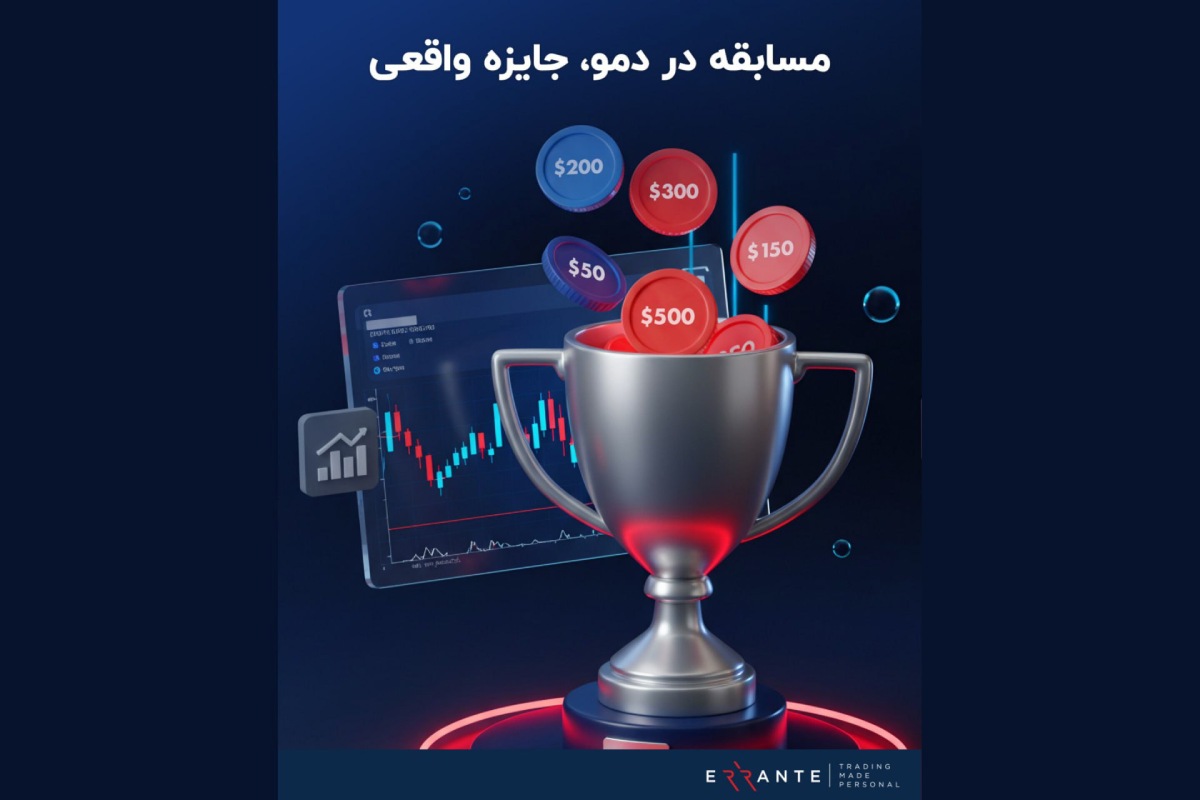 بروکر ارانته با برگزاری یک رقابت معاملاتی جدید، فرصتی مناسب برای معامله‌گرانی فراهم کرده است