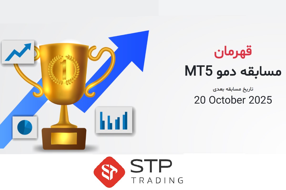 ثبت‌نام هفتمین دوره مسابقه STP آغاز شد؛ جایزه ۱۰۰۰ دلاری در انتظار برندگان