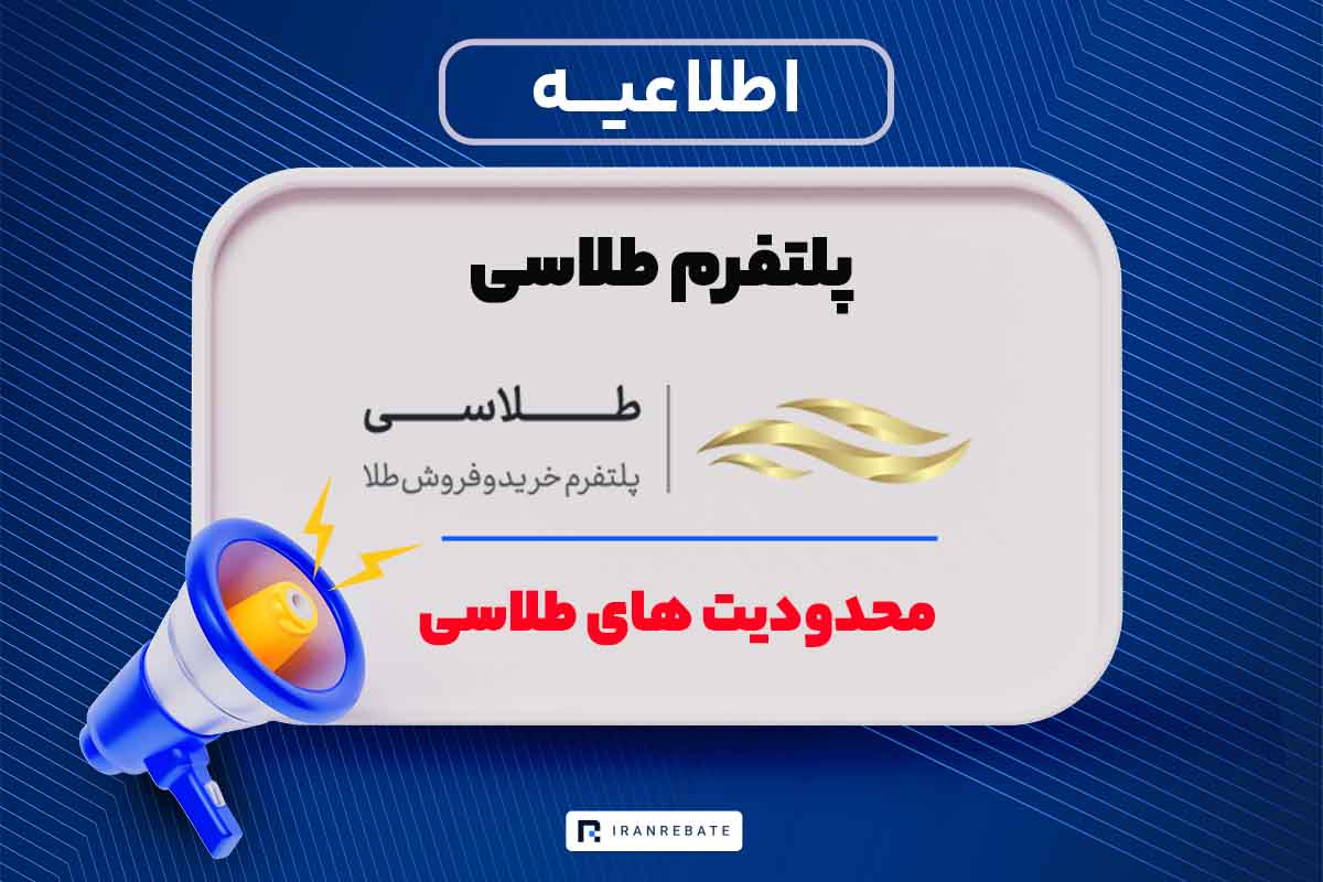 طلاسی