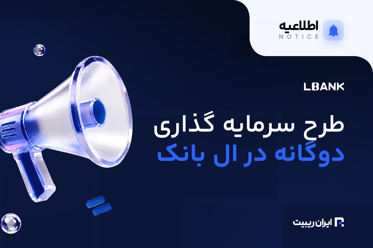 lbank investment event